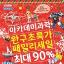 아우어패밀리 이미지