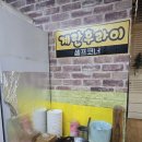 송탄동태이야기 이미지