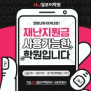 제이앤제이일본어학원