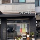 전통규방공예 | 김포 장기동 원데이클래스 [규방공예공방 북어액막이 만들기] 후기