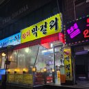 백운역 3번 출구 이미지