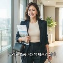 실패 없는 내 집 마련 노하우 | 4Bay 판상형 아파트 장점부터 진짜 초품아 단지 및 역세권 실제 도보 거리 계산법까지 이미지