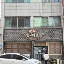 솔뫼마을 | 전주 팥칼국수 맛집｜금암동 로컬맛집 솔뫼마을 다녀온 후기