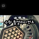 백호타이어 이미지