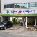 대한카정비센터 이미지