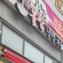 불쌈냉면.국수 이미지