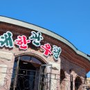 대관령토종한우 이미지