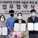 건강한유통 농민신문