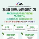 민족사관태권도 이미지