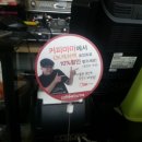 커피마마 일죽점 이미지