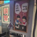 그날뭉티기 이미지