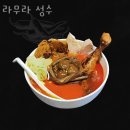 라무라 이미지