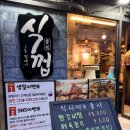 식껍 면목점 네이버블로그