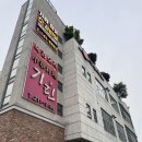 애니카랜드 오창점 | 청주딤섬이 맛있는 고급스러운 오창 중식당 기린 후기