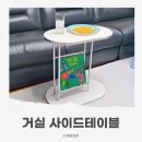 거실사이드테이블 추천, 소파 옆에 두기 좋은 모블레가구 슬릿 매거진랙 사이드 테이블 후기