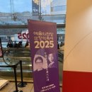 현란한 현의예술 , 바이올린 | [공연후기] 2025 예술의전당 교향악축제 - 부천필하모닉오케스트라 4월 11일 예술의전당