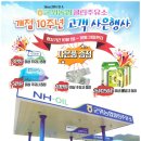 군위주유소