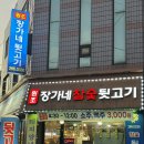 장가네 | [청주 맛집] 봉명동 뒷고기 맛집 원조장가네참숯뒷고기 솔직 후기, 메뉴 추천