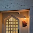 건강 요가-A | 맨날 밥-카페-영화가 지겹다면? 관저동 커플 요가 원데이 클래스 직접 다녀온 후기