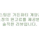 가든파티 계양점 이미지