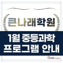 나래탑학원