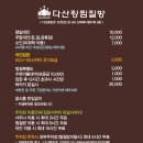 다산 버스정류장 이미지
