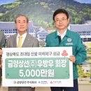 금양상선(주)