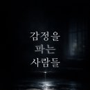 직장 다닌다고 직업 생기지 않는다 | 가벼워진 사람들