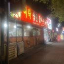 미락숯불갈비 | [청주 복대동] 삼겹살 맛집 미락 숯불갈비 (메뉴,후기)