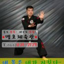 맹호합기도체육관 이미지