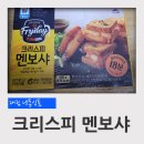 사조대림 냉동식품 크리스피 멘보샤 후기