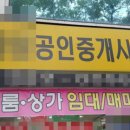 부동산마트공인중개사사무소 이미지