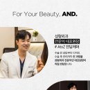 앤드성형외과의원 이미지