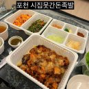 시집못간돈족발