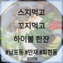 꼬지이야기 이미지