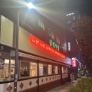 삼평식당 이미지