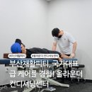 올라운더컨디셔닝센터