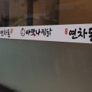 형제찜닭 이미지