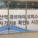 큐브아이 오피스텔 이미지