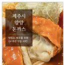 얌얌돈까스