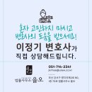 변호사이정기법률사무소 이미지