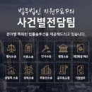 법무법인지원피앤피전주분사무소 이미지