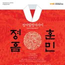 공동기획 국립합창단 네이버블로그