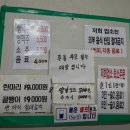 전통의 옛날통닭 이미지