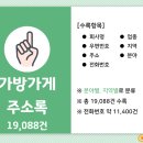 가방가게 이미지