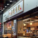 분당왕족발간성점 | 서현동 맛집 술집 귀한족발 분당서현점 반반족발에 이니랑 데이트하고 온 후기