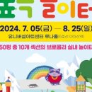 숲속놀이터