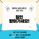 제이키나 골프스튜디오 이미지