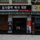한밭기획인쇄사 이미지