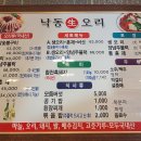 낙동식당 이미지